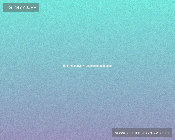 体育365全方位报道2026世界杯热门球队战术分析与明星球员表现 体育365全方位报道2026世界杯热门球队战术分析与明星球员表现